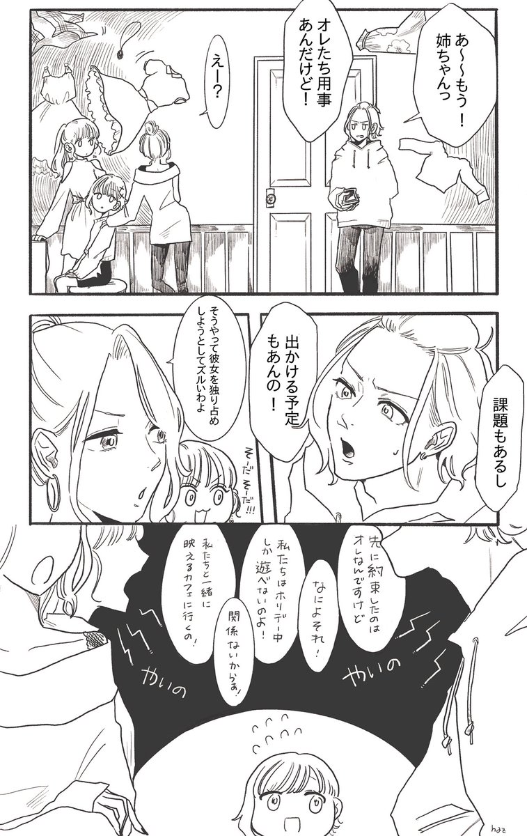 ♦️姉ちゃんずに気に入られる監督生♦️ 🌸顔あり ⚠️姉ちゃんずビジュアル捏造、私服捏造  #twstプラス 