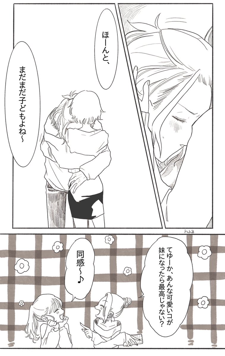 ♦️姉ちゃんずに気に入られる監督生♦️ 🌸顔あり ⚠️姉ちゃんずビジュアル捏造、私服捏造  #twstプラス 