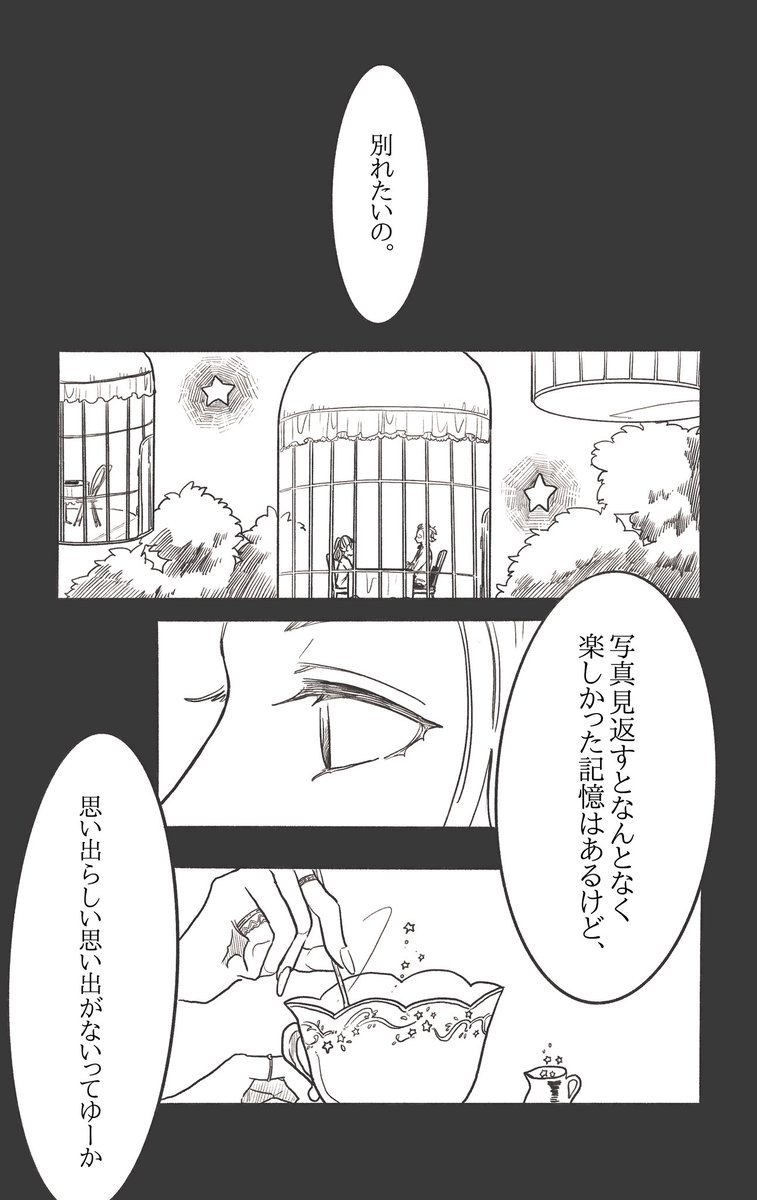 ♦️白日に満たされる♦️❶(1/4) 監督生顔あり #twstプラス #twst_NL 