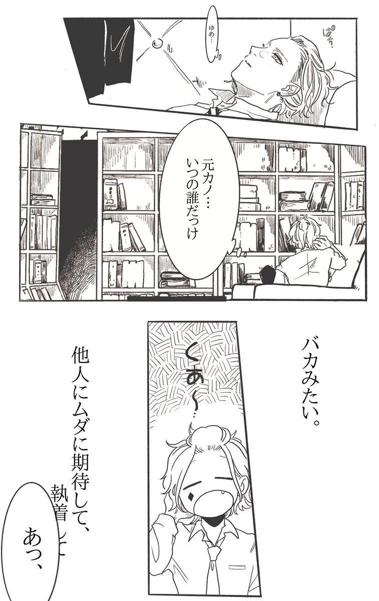 ♦️白日に満たされる♦️❶(1/4) 監督生顔あり #twstプラス #twst_NL 