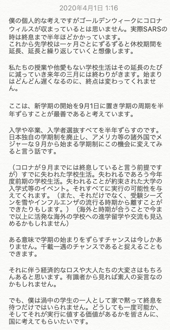 学期の始まりを9月にして僕たちの学校生活を守る話