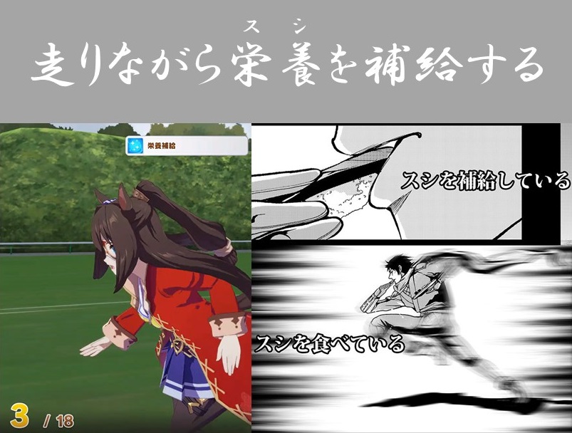 前回のツイートのリプライから、ウマ娘ニンジャ説の状況証拠がさらに積み重なった 