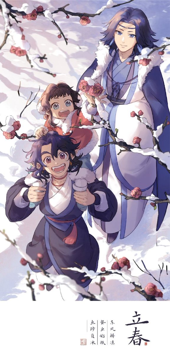 立春～ #羅小黒戦記  #ロシャオヘイセンキ  #シャオヘイの二十四節気 