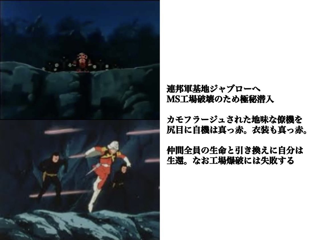 #逆襲のシャア がトレンド入りしてるので、みんな #シャア大佐 と言う人についておさらいしよう 