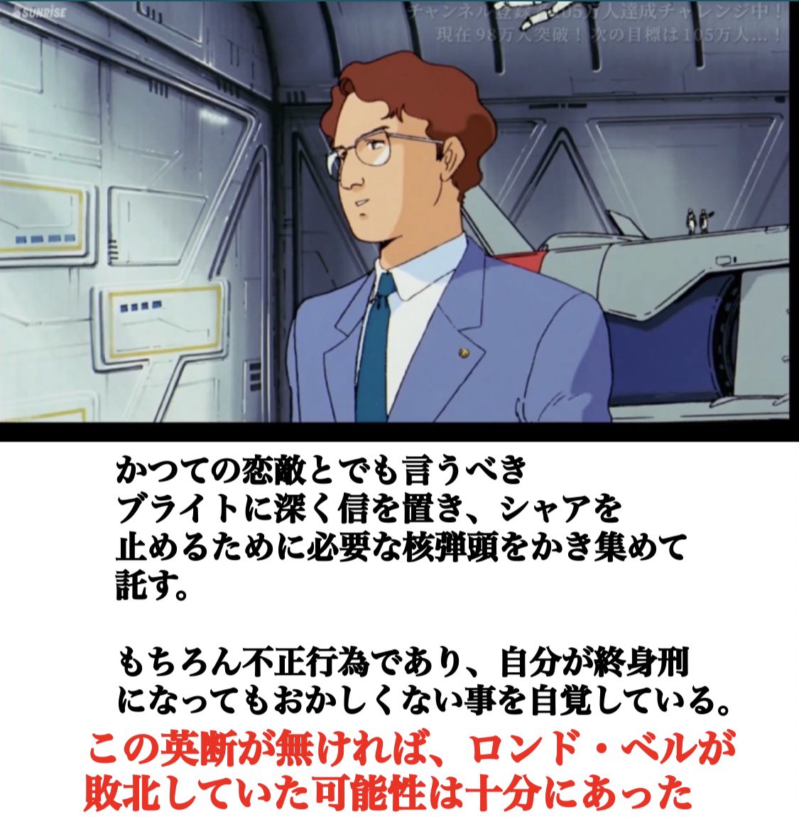 ガンダム史上、最も「ナヨナヨした頭でっかち官僚」のステロタイプを体現したように見えるキャラ、カムラン・ブルームという人を知っているか  #逆シャア #逆襲のシャア #ガンダム 