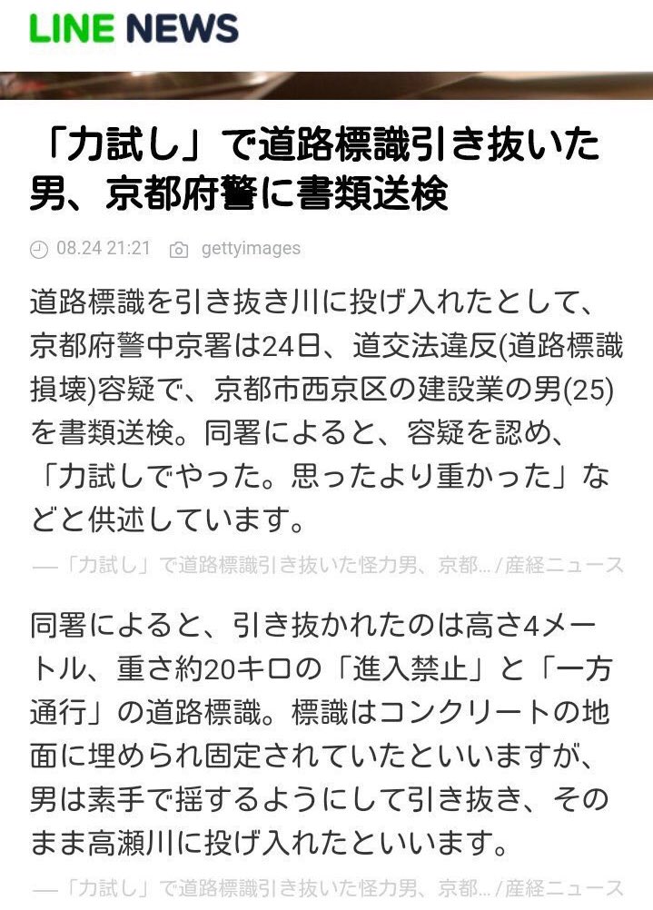 平成で話題になった最強の日本人４人 