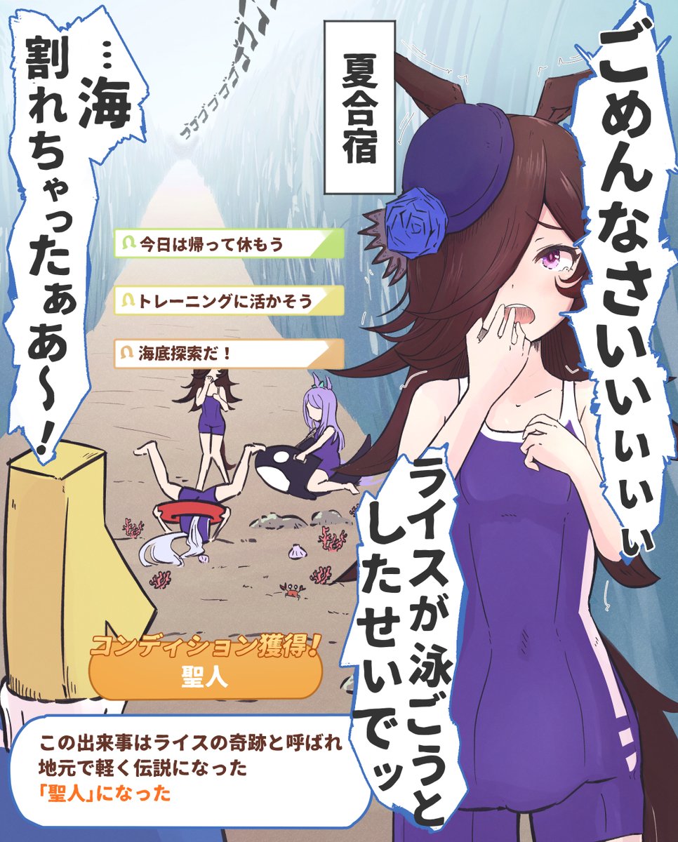ライスちゃん2 #ウマ娘 