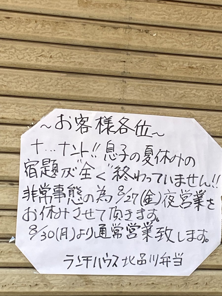 これは非常事態だ‼️🤣 