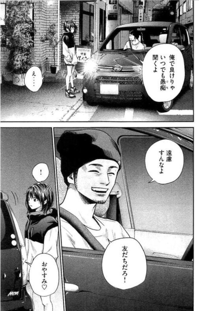 男が女に優しくする時はだいたいこう。 