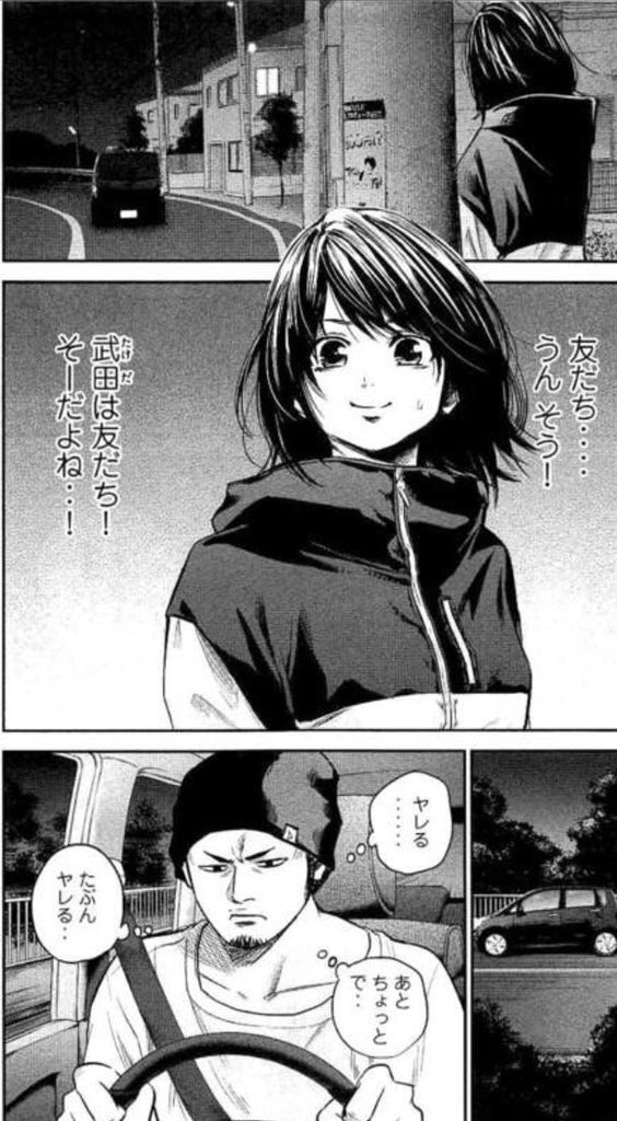 男が女に優しくする時はだいたいこう。 