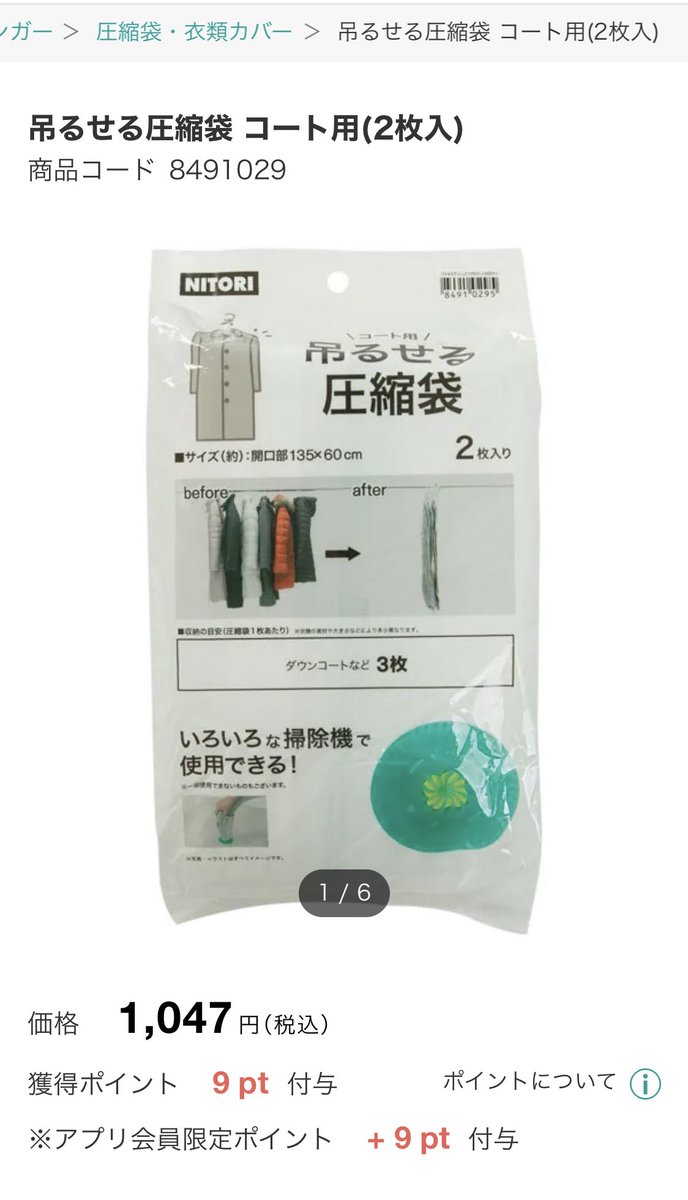  私コートマニアだから収納全然足りなくて何気なく買って使ったらスッキリして最高すぎ