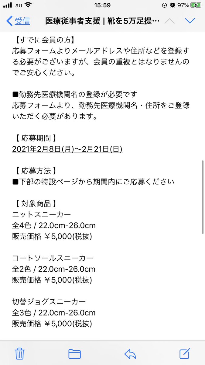  もし自分のタイムラインに医療従事者の方がいるなら是非これ教えてあげて欲しい