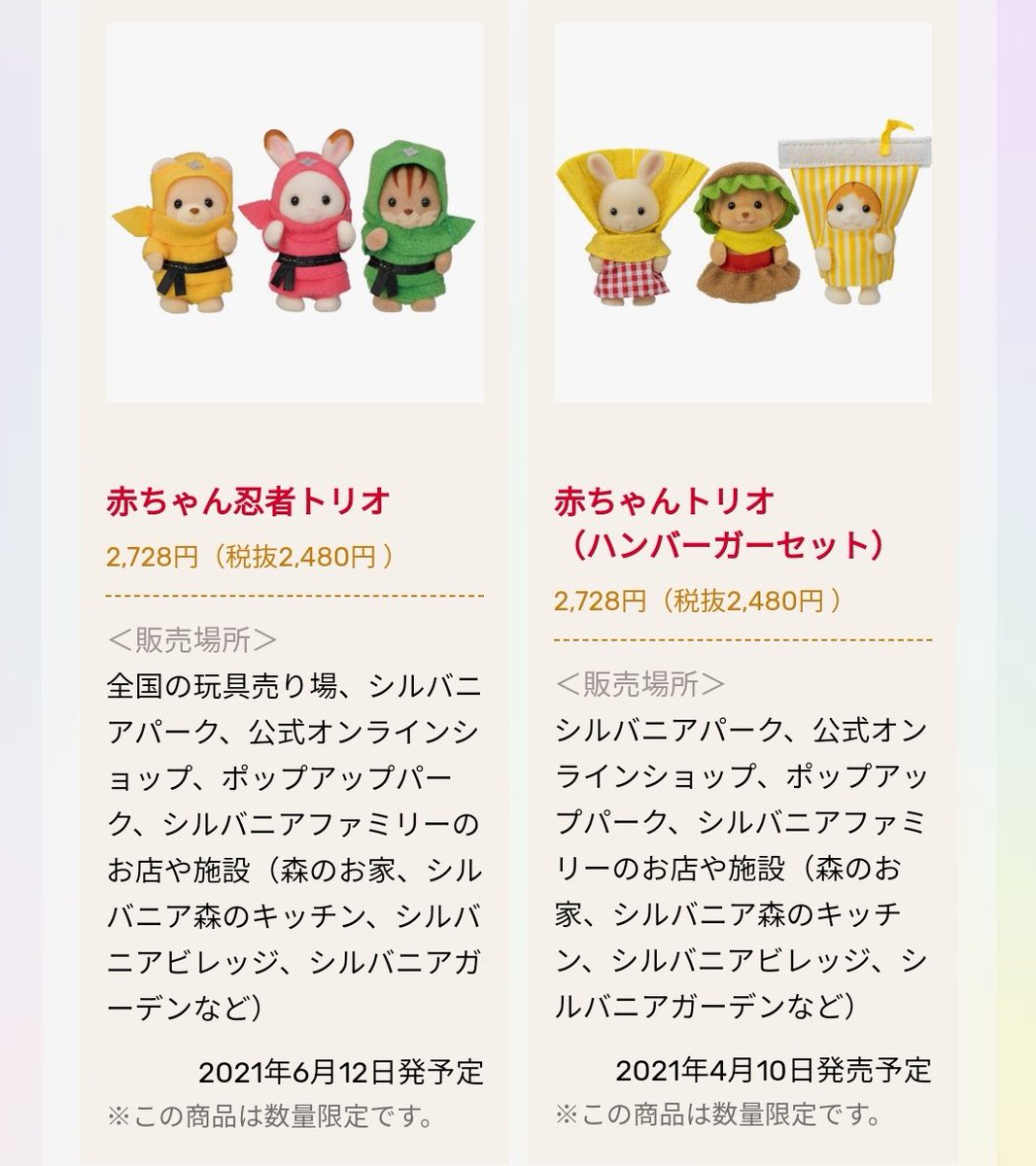 新商品可愛すぎて意味わからん  