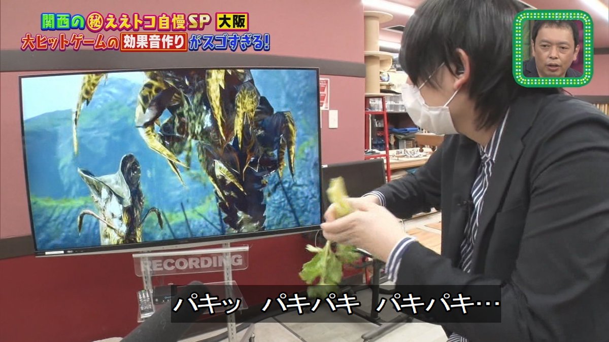 オロミドロくんの効果音、セロリで作られてれた　#モンハンライズ #KTV 