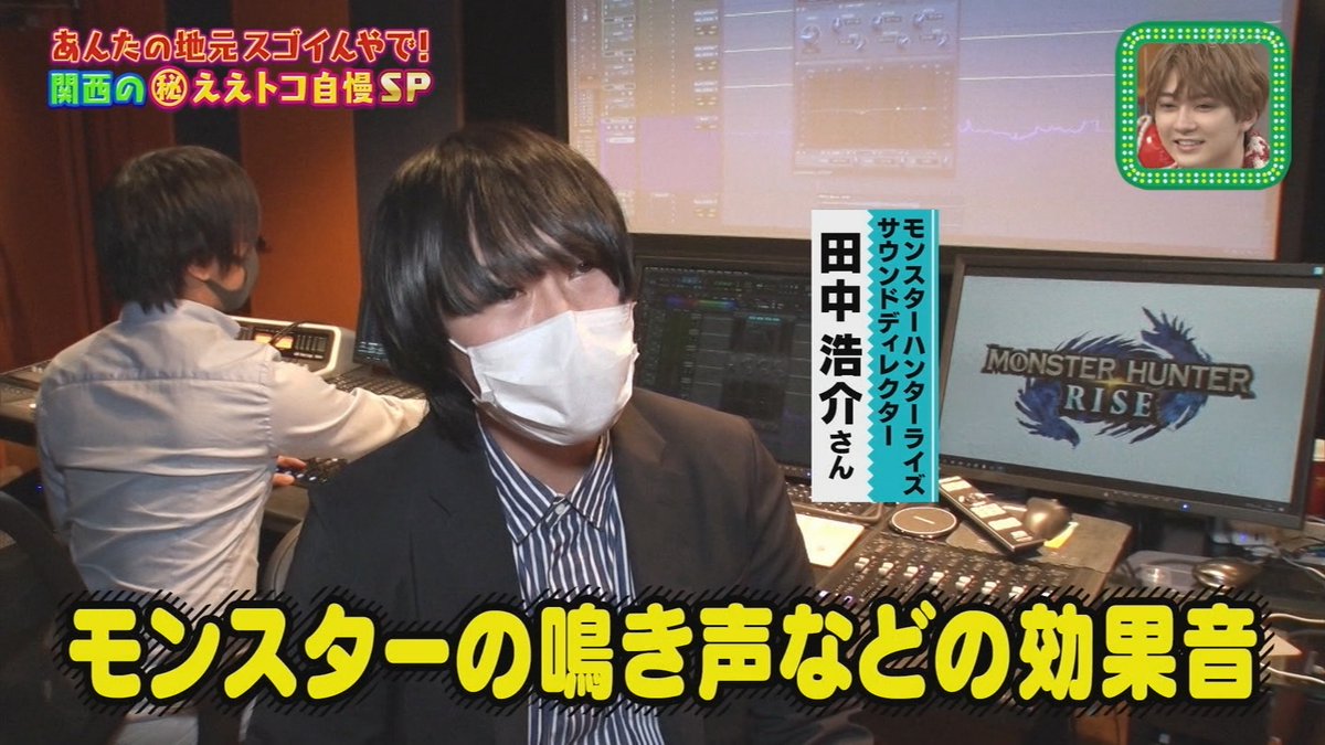 オロミドロくんの効果音、セロリで作られてれた　#モンハンライズ #KTV 