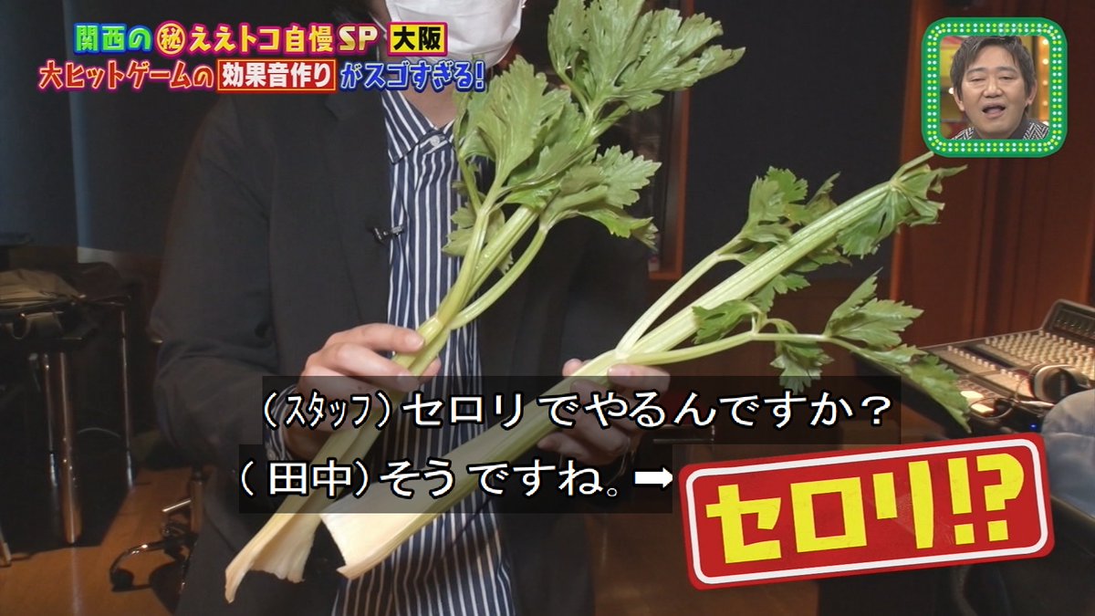 オロミドロくんの効果音、セロリで作られてれた　#モンハンライズ #KTV 