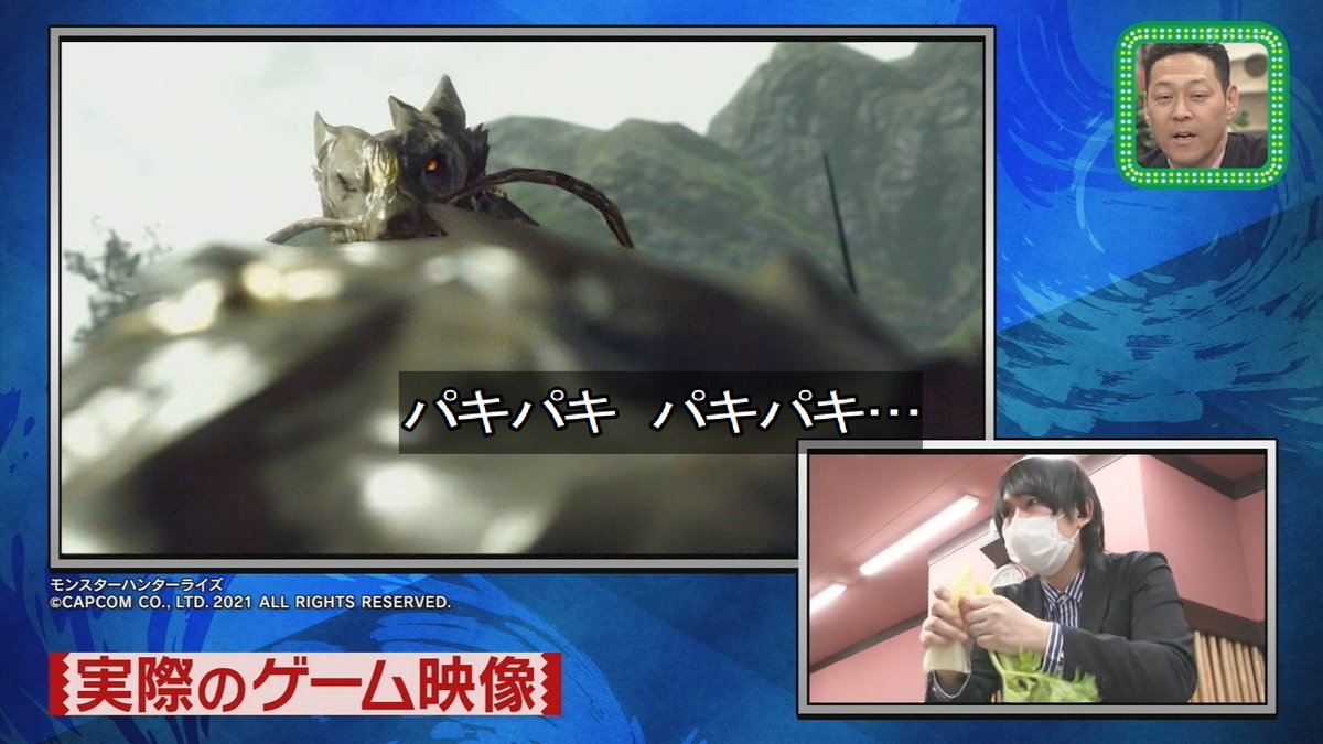 オロミドロくんの効果音、セロリで作られてれた　#モンハンライズ #KTV 