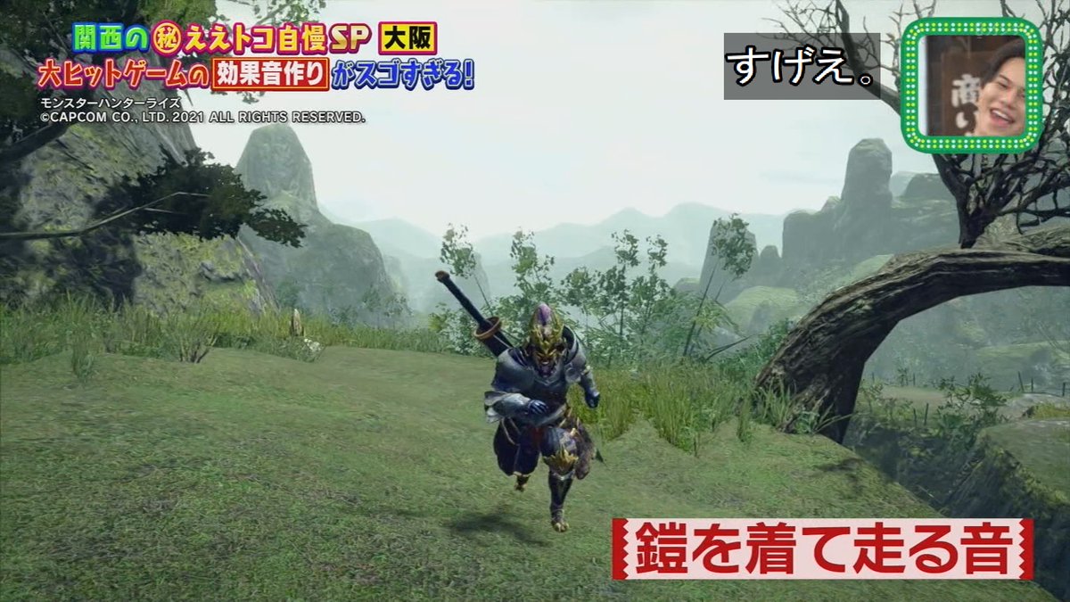 カムラのハンターの走るSE、リアル小学生が使ってたランドセルの音だった #モンハンライズ #KTV 