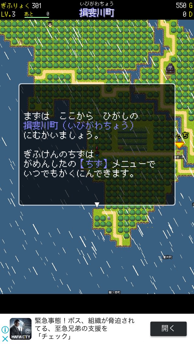 岐阜県民になって魔物に滅ぼされた岐阜県をウロウロしながら魔王を倒して岐阜を救うゲームが配信開始になったので岐阜県民は全員プレイしような