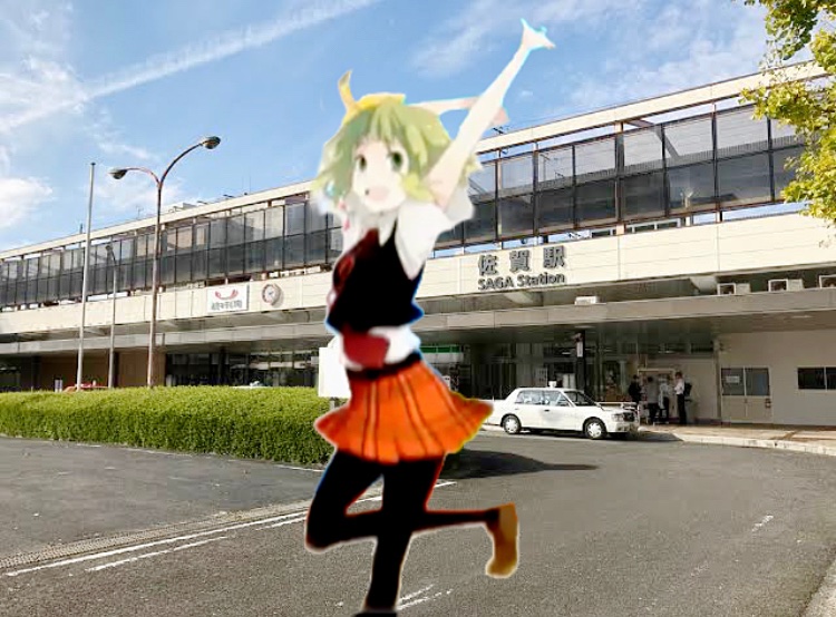 佐賀市に行くんだ セツナトリップ 