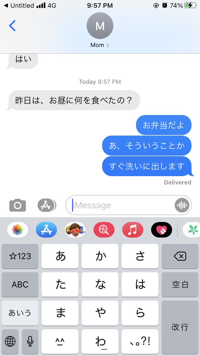 京都出身の母とのやり取り