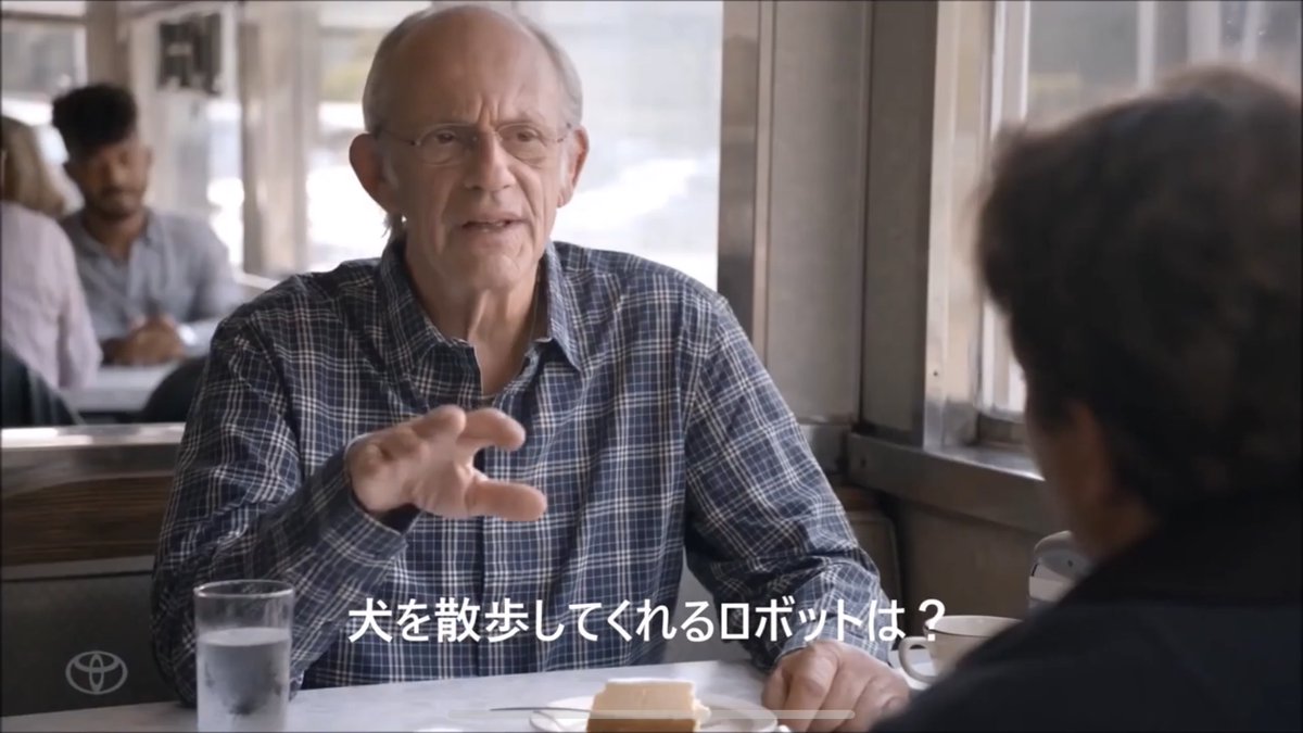 ダイナーで再会した二人が、30年前の作品中に描かれていた未来でどれが現実のものとなっているかの会話を繰り広げているシーン