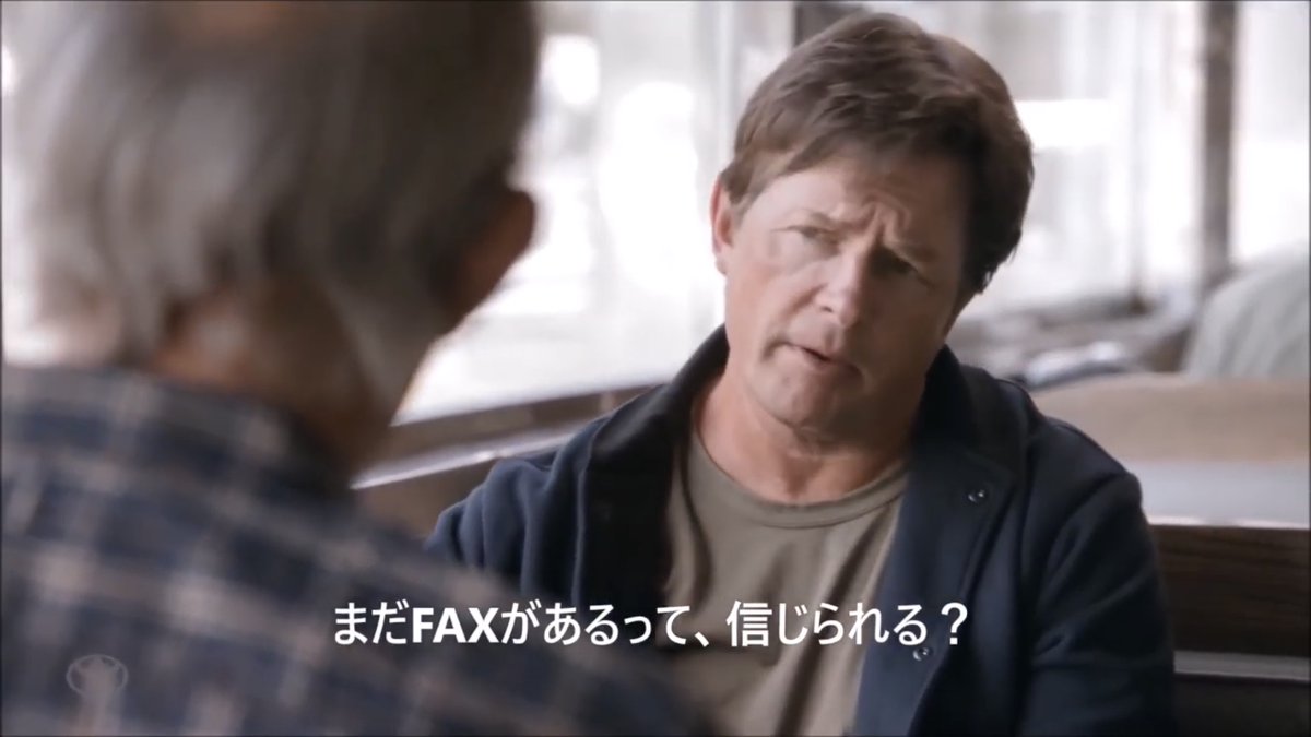 ダイナーで再会した二人が、30年前の作品中に描かれていた未来でどれが現実のものとなっているかの会話を繰り広げているシーン