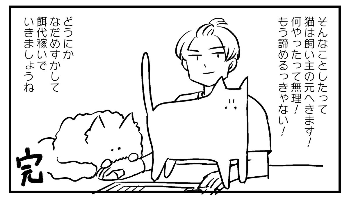 仕事を猫ちゃんに邪魔されて困っている…そんな全国の猫飼いの皆さんにアドバイスです 