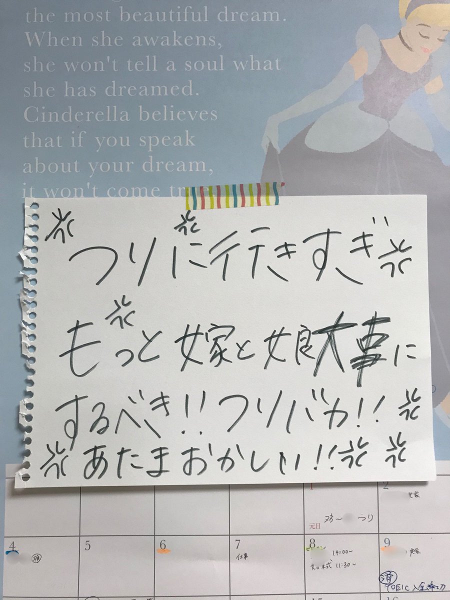 昨晩家に帰ったら警告状が…