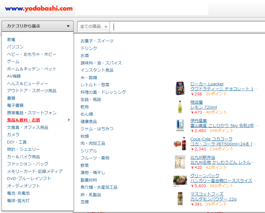 ヨドバシ通販って送料無料だし令和最新型クソ中華グッズも無いしマケプレ的なものがないから転売屋もいないし家電以外に本から服から飯まで買えるし尼よりちと高いがポイント付与でたぶんトータルイーブンくらいだしも特に理由が無いならもう普通にamazonから乗り換えて良いと思う