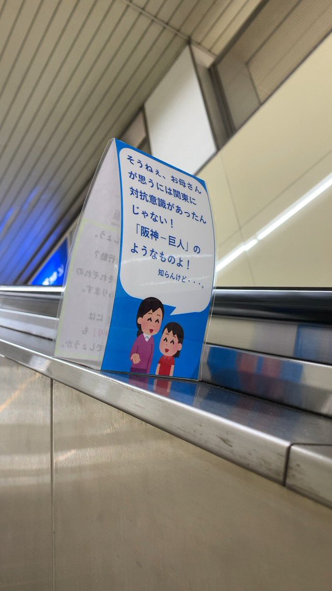 最後でバカ笑ってる 