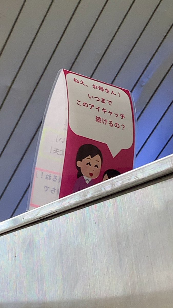 最後でバカ笑ってる 