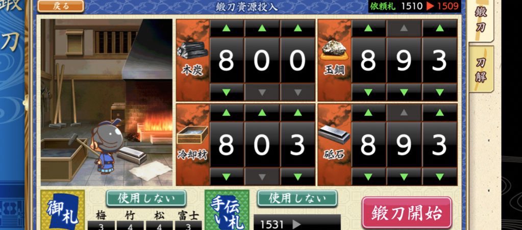 😇 鍛刀選択 →妖精さんが火の方向いてる時がでるまで開け閉じ繰り返す →火の方向いてる時に鍛刀ボタン 2回とも1発で来てます