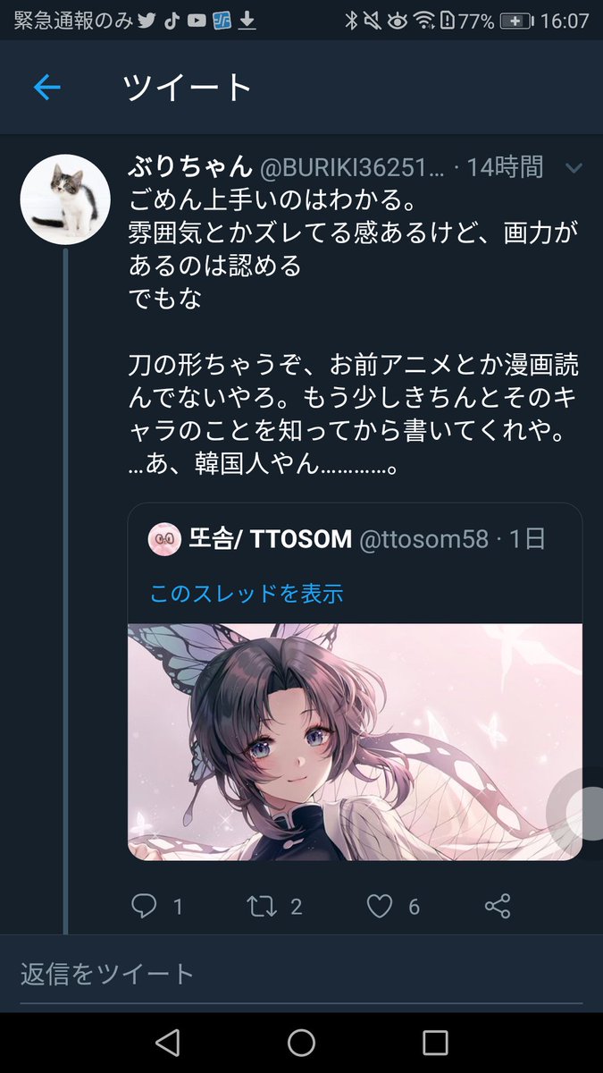 アニオタまぢめんどいんだけど 