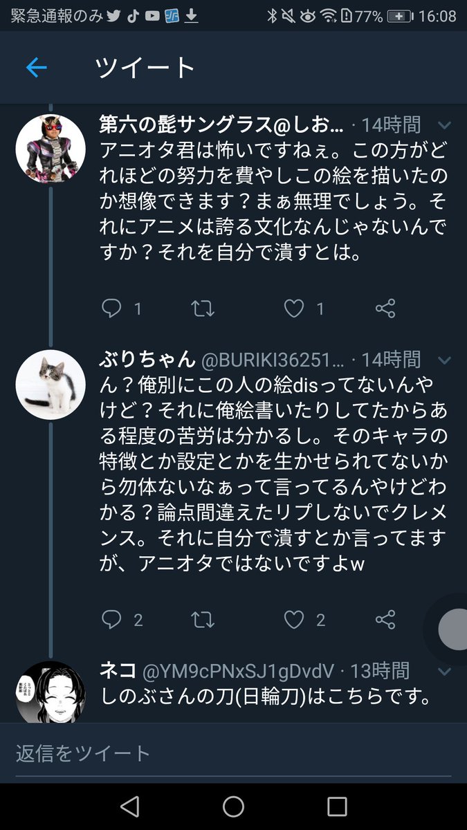 アニオタまぢめんどいんだけど 