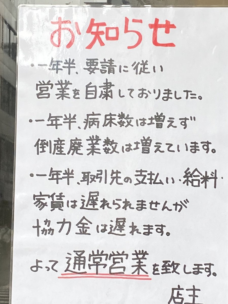 神田歩いてたら。リアルに見ると重みが違う。 