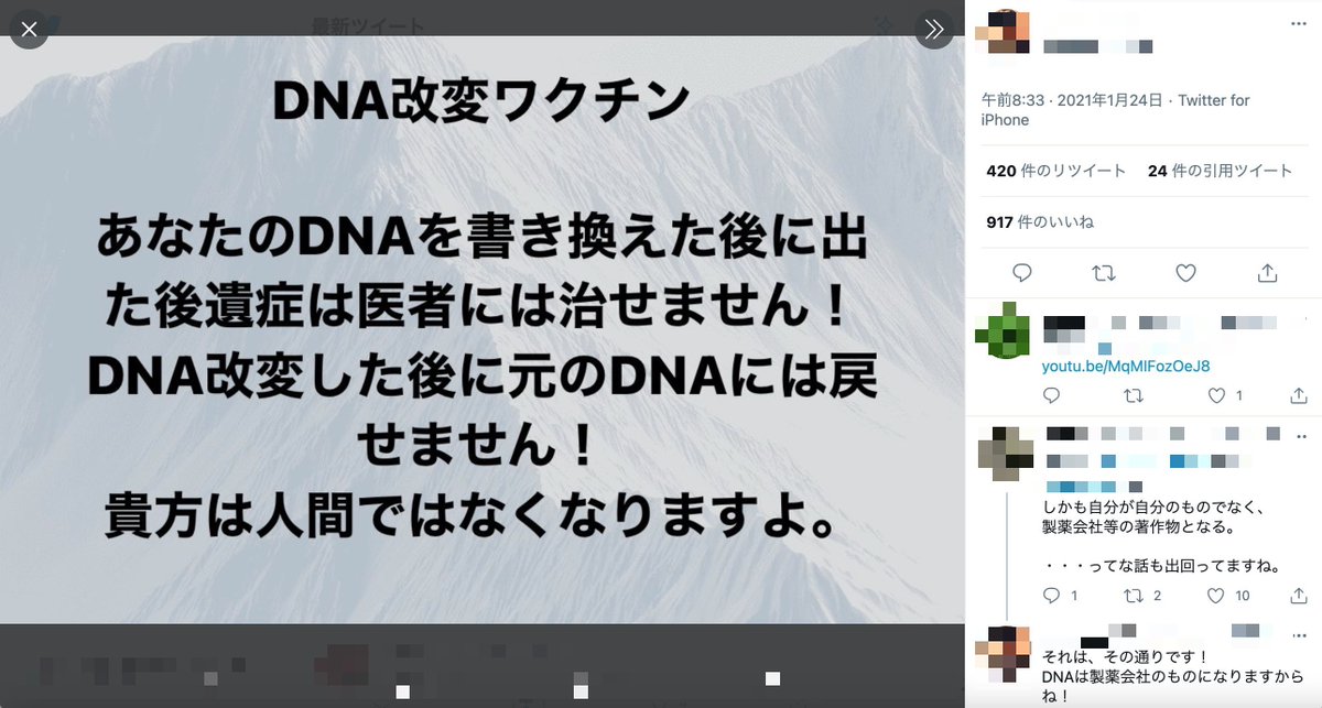 ワクチン陰謀界隈、盛り上がってきたな 