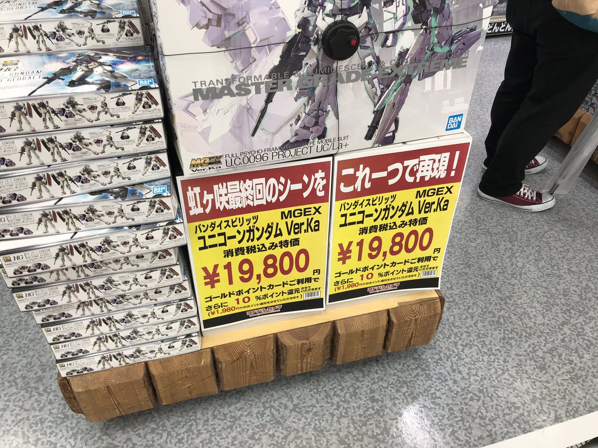 アキヨドのユニコーン草 