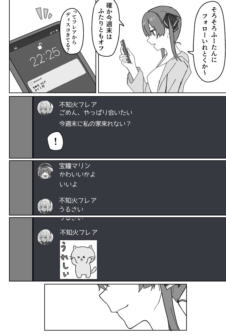 #マリンのお宝　#しらぬえ マリフレ祈願🙏（情勢よくなれ！！） 