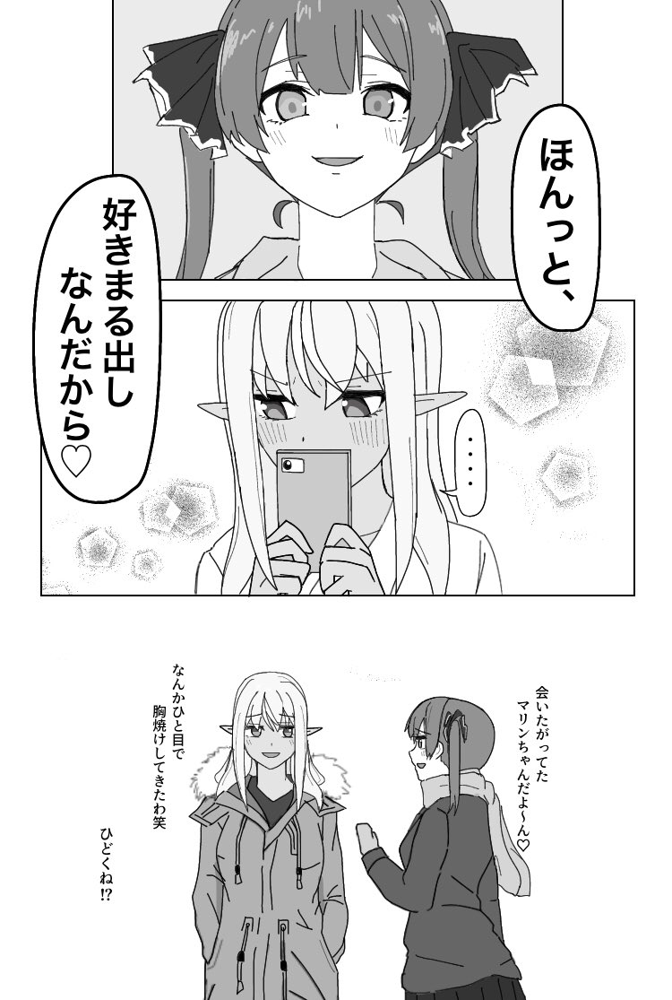 #マリンのお宝　#しらぬえ マリフレ祈願🙏（情勢よくなれ！！） 