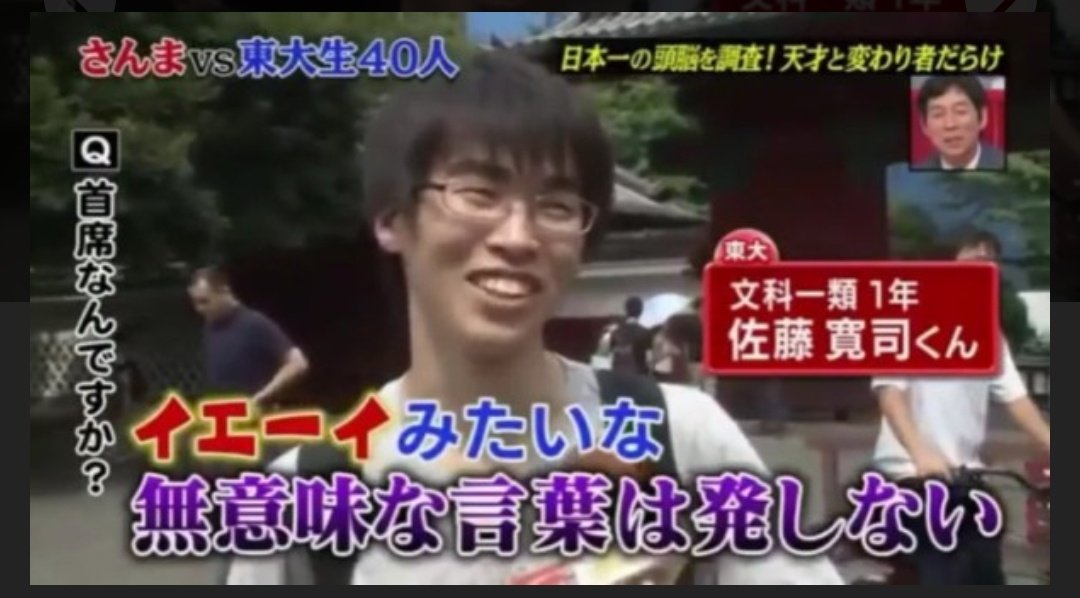 東大首席(同一人物) 