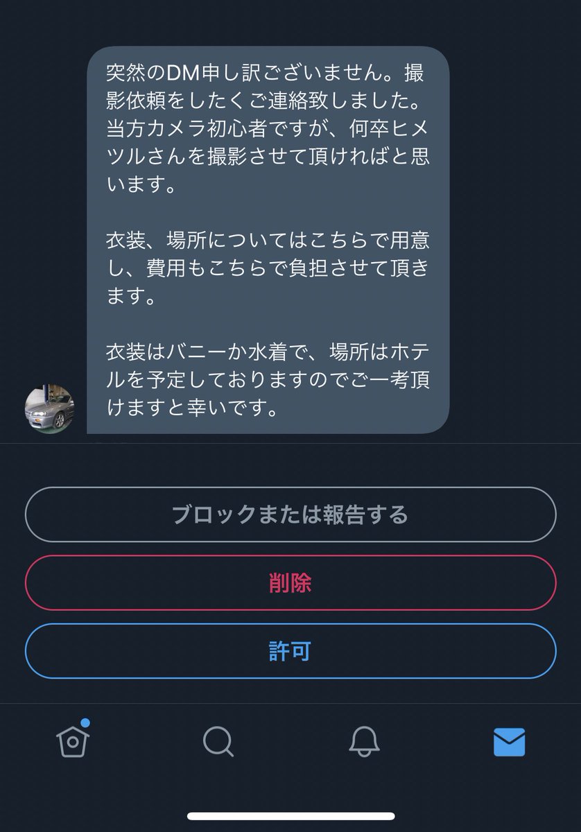 いやもうご一考どころの騒ぎじゃないだろ 