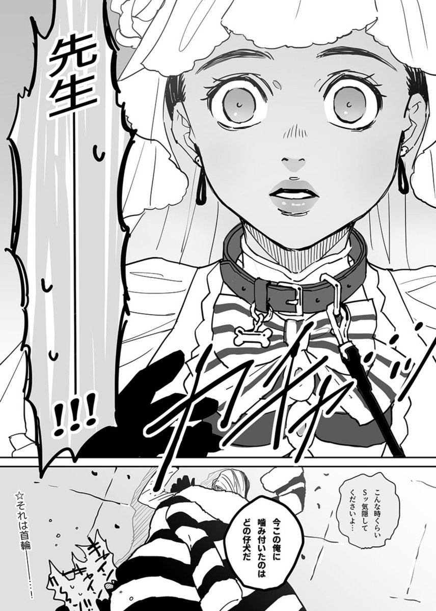 ゴスマリにクルーウェル先生も出てほしかった残像 