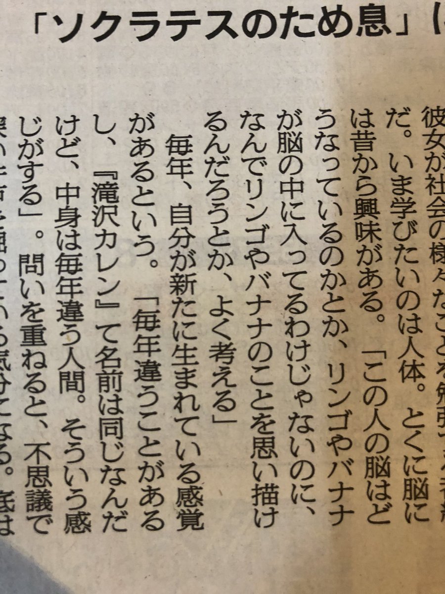 滝沢カレンさん、実は哲学者なのではないか説。 