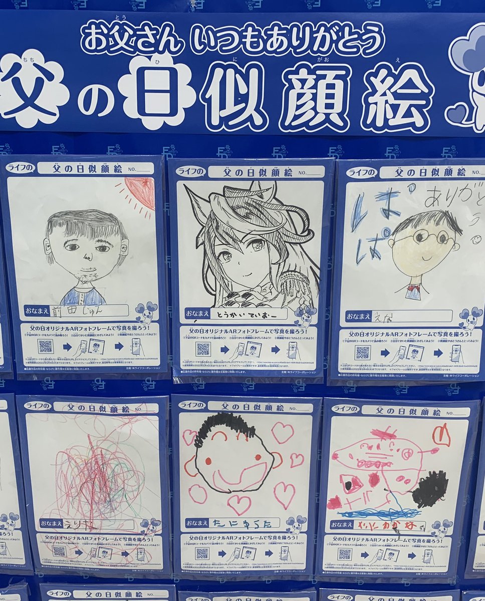 なんか1人すごいパパいた。