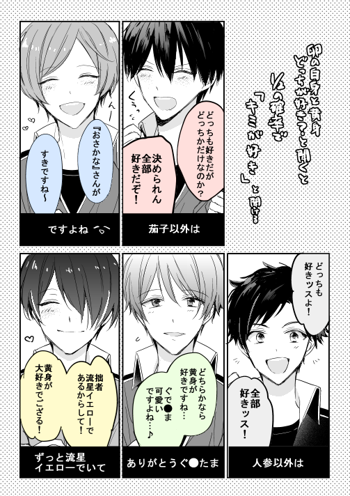 流星隊の握手会で聞いてみた 流星隊はみんな知らないし気づかないところが純粋だなぁ… 