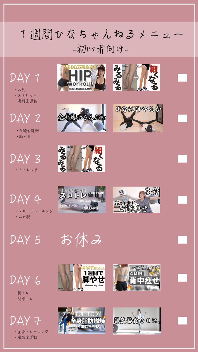 めちゃ痩せるメニューできました👨🏼‍🍳 何やればいいかわからない人これでやってみて