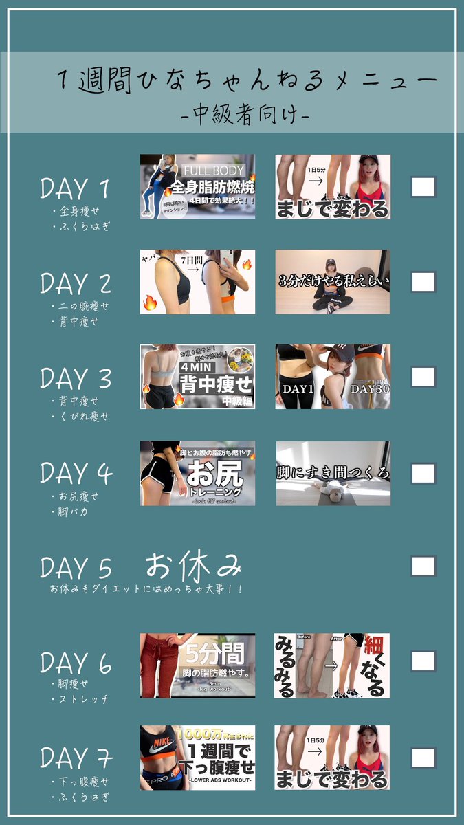 めちゃ痩せるメニューできました👨🏼‍🍳 何やればいいかわからない人これでやってみて