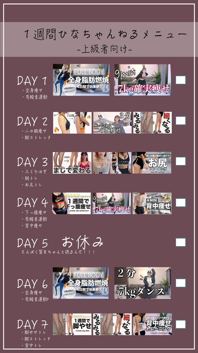 めちゃ痩せるメニューできました👨🏼‍🍳 何やればいいかわからない人これでやってみて