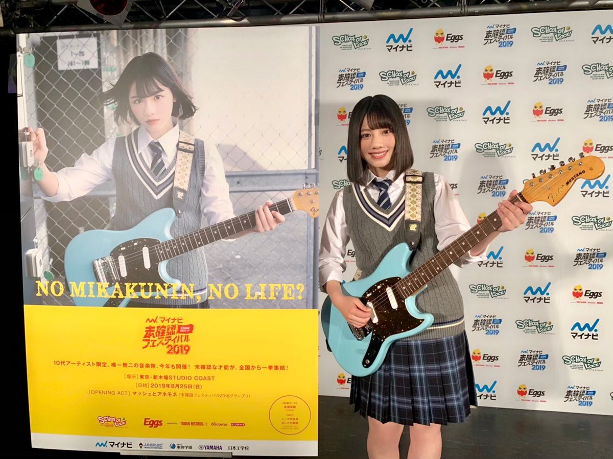 渡邉美穂が #マイナビ未確認フェスティバル2019 の応援ガールに就任致しました🎸 皆さま、よろしくお願い致します🔑 #日向坂46 #SOL